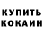 Кодеин напиток Lean (лин) Arina Abramova