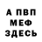 АМФЕТАМИН VHQ Asert. tera