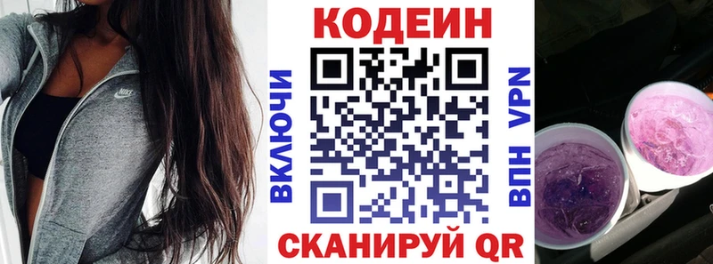shop клад  OMG зеркало  Кодеин напиток Lean (лин)  Кириши  магазин  наркотиков 