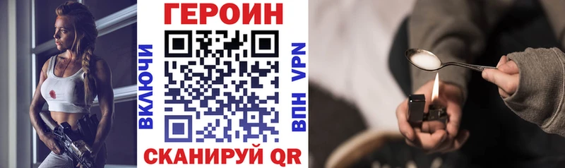 Героин хмурый  ссылка на мегу ссылки  Кириши 